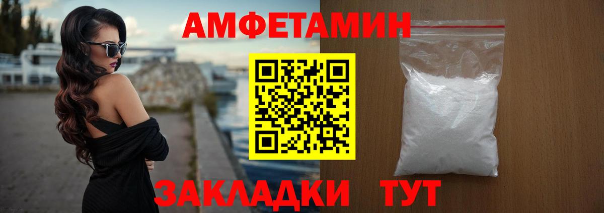 АМФЕТАМИН  АМФ Розовый  Вход с VPN  Заинск 