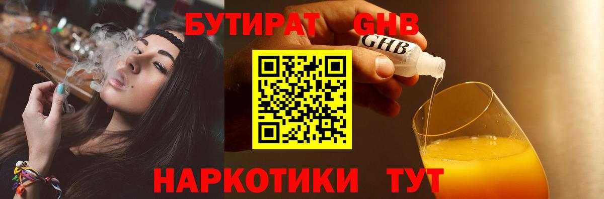 Заинск  Бутират Butirat  Бутират  Вход с VPN 
