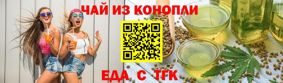 Заинск  Печенье с ТГК конопля  Вход с VPN 