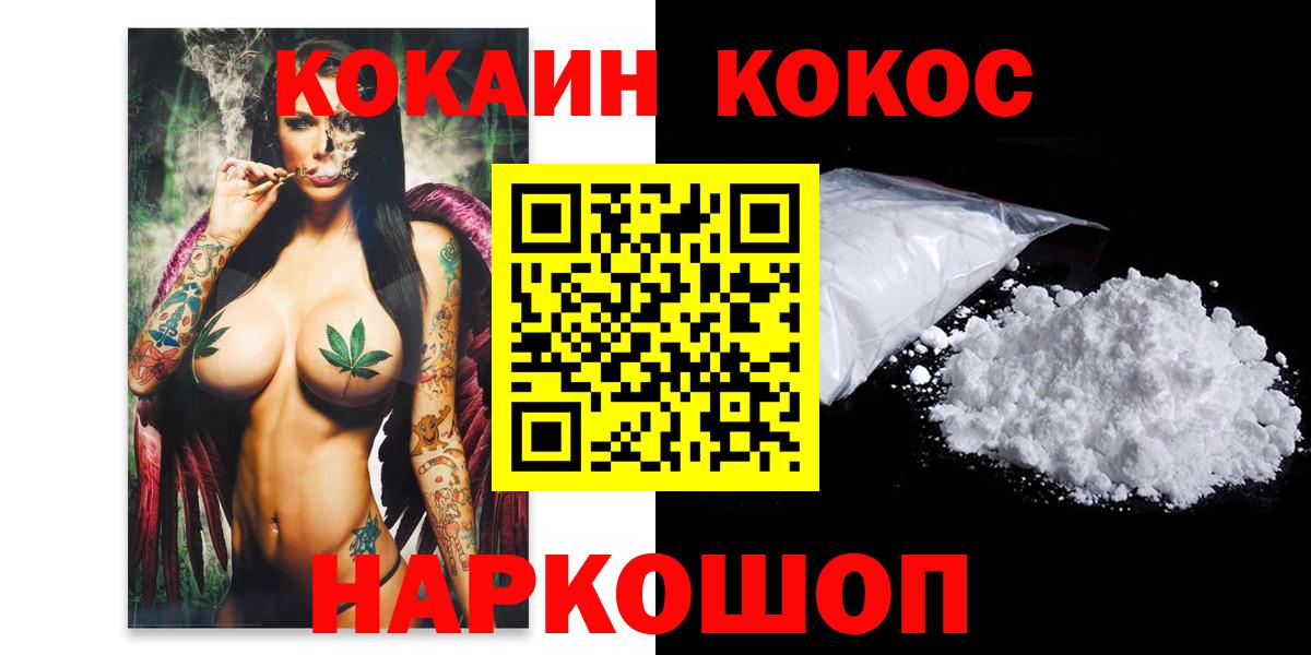 COCAIN Columbia  Вход с VPN  Кокаин VHQ  Заинск 