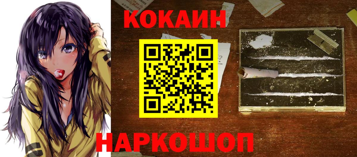Кокаин Columbia Заинск