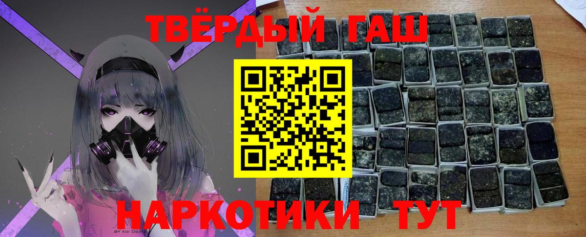 ГАШИШ Premium  Вход с VPN  Заинск  ГАШ hashish 