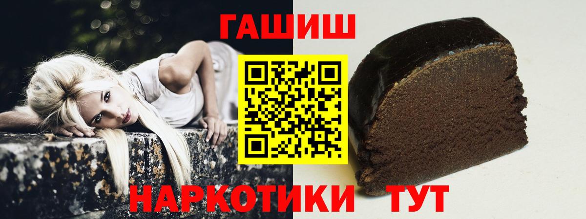 Гашиш хэш Заинск