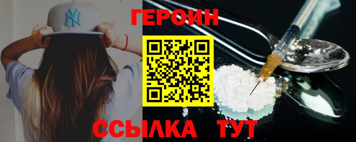 Заинск  Героин Афган  Вход с VPN 