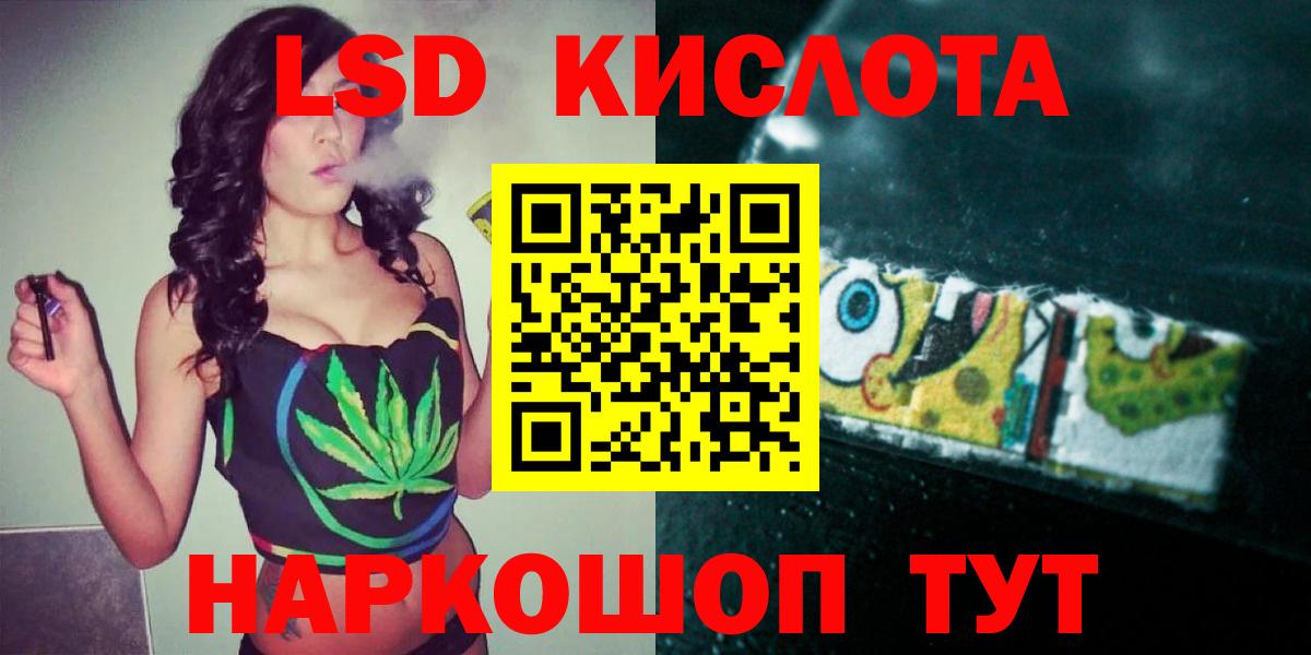 Лсд 25 экстази кислота Заинск