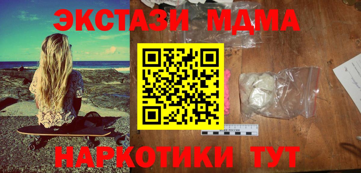 Заинск  МДМА молли  Вход с VPN  МДМА crystal 