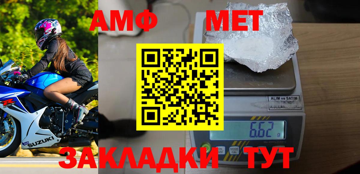 Метамфетамин витя  Метамфетамин витя  Заинск  Вход с VPN 