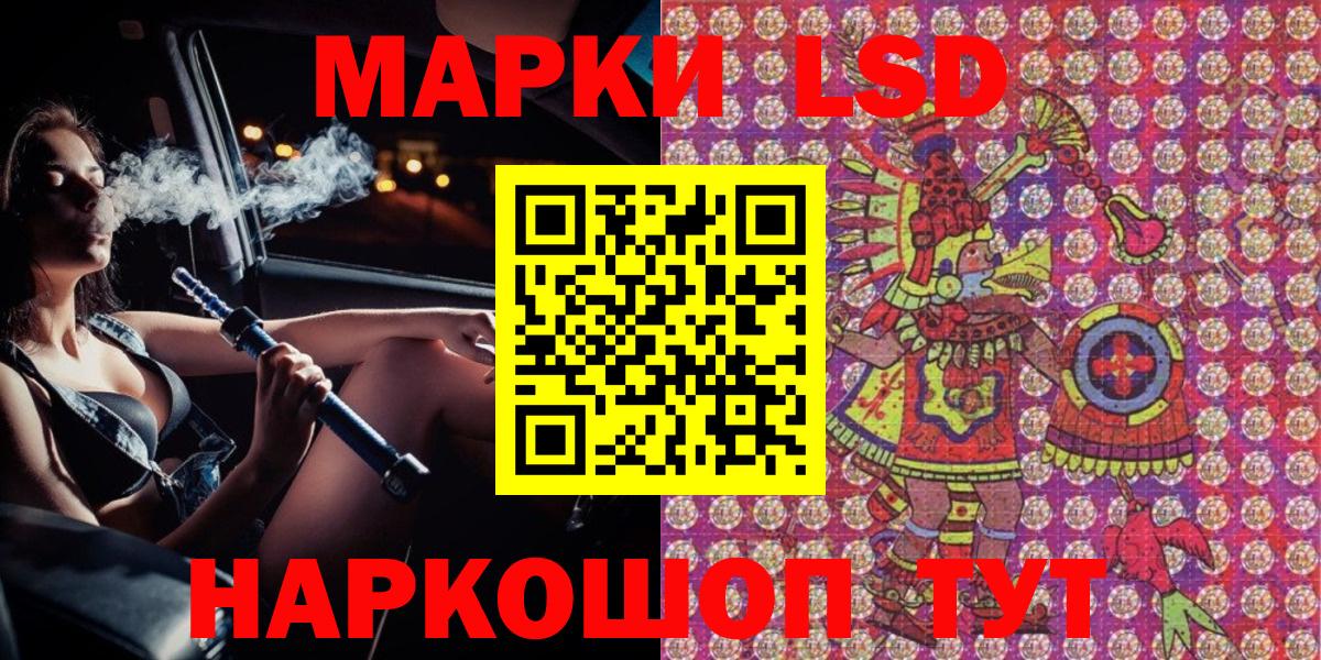 Марки N-bome 1500мкг Заинск